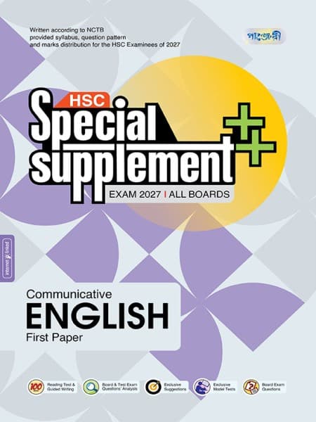 Communicative English 1st Paper Special Supplement++