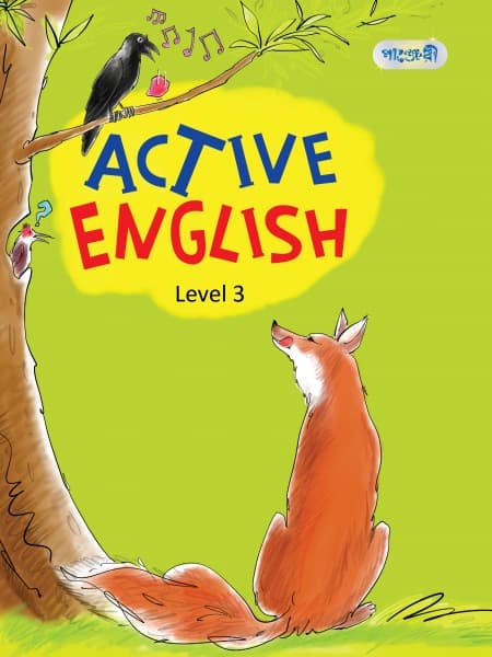 Active English: Level- 3