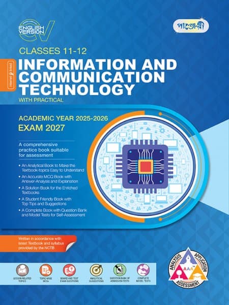 Information and Communication Technology (With Practical)