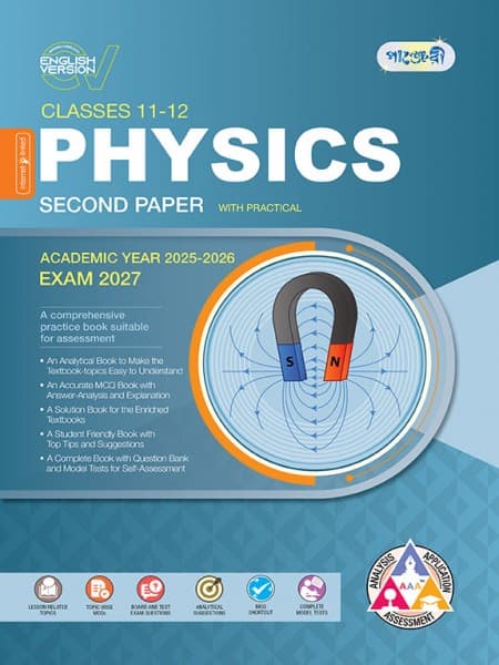 Physics Second Paper (With Practical)