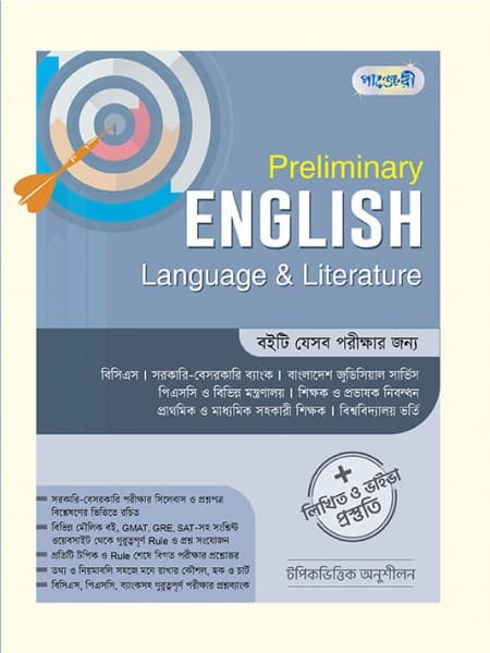 Preliminary English Language & Literature