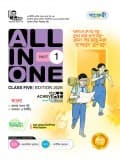 All in One - Class Five (English Version) 
