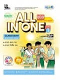 All in One - Class Eight (English Version)
